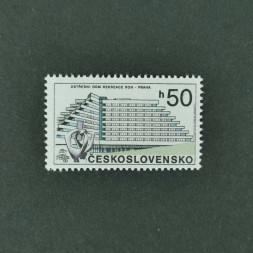 Známka ČSR, 50 h, Pof.2853A**  Známka ČSR, 50 h, Pof.2853A**