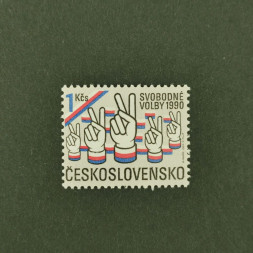 Známka ČSR, 1 Kčs, Pof.2942** 