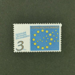 Známka ČSR, 3 Kčs, Pof.2959** Známka ČSR, 3 Kčs, Pof.2959**