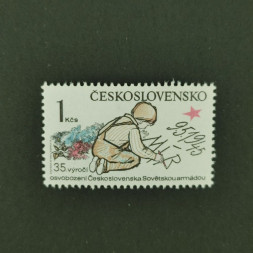 Briefmarke Tschechoslowakie, 1Kčs, Mi.2568** 