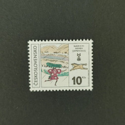 Briefmarke Tschechoslowakie, 10Kčs, Mi.2634** 