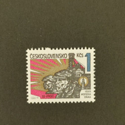 Briefmarke Tschechoslowakie, 1Kčs, Mi.2656** 