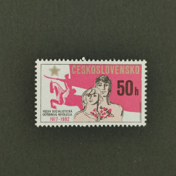 Briefmarke Tschechoslowakie, 50h, Mi.2685** 