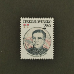 Briefmarke Tschechoslowakie, 2Kčs, Mi.2719** 