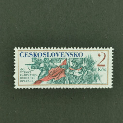 Briefmarke Tschechoslowakie, 2Kčs, Mi.2781** 