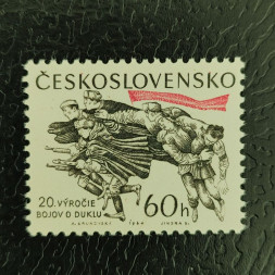 Stamp Czechoslovakia, 60h, Mi.1485, MNH** 