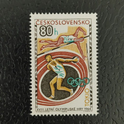 Stamp Czechoslovakia, 80h, Mi.1489, MNH** 