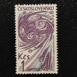 Stamp Czechoslovakia, 1Kčs, Mi.1518, MNH** 