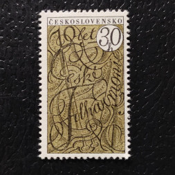 Briefmarke Tschechoslowakie, 30h, Mi.1591** 