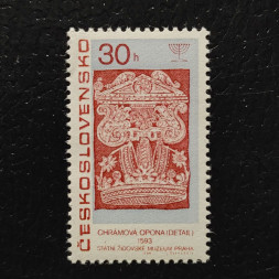 Známka ČSR, 30h, Pof.1615** 