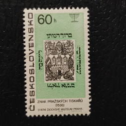 Známka ČSR, 60h, Pof.1616** 