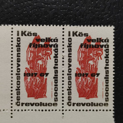 Dvojpáska ČSR, 1Kčs, Pof.1646** 