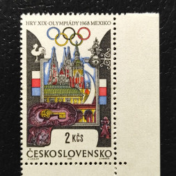 Známka ČSR, 2Kčs, Pof.1676** 