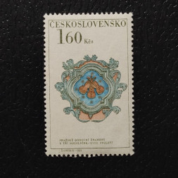 Známka ČSR, 1,60Kčs, Pof.1691** 