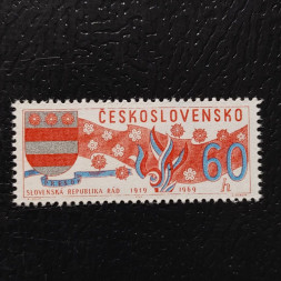 Známka ČSR, 60h, Pof.1754** 