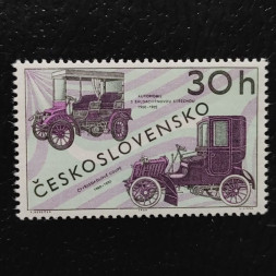 Stamp Czechoslovakia, 30h, Mi.1866, MNH** Stamp Czechoslovakia, 30h, Mi.1866, MNH**