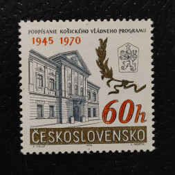 Briefmarke Tschechoslowakie, 60h, Mi.1934** 