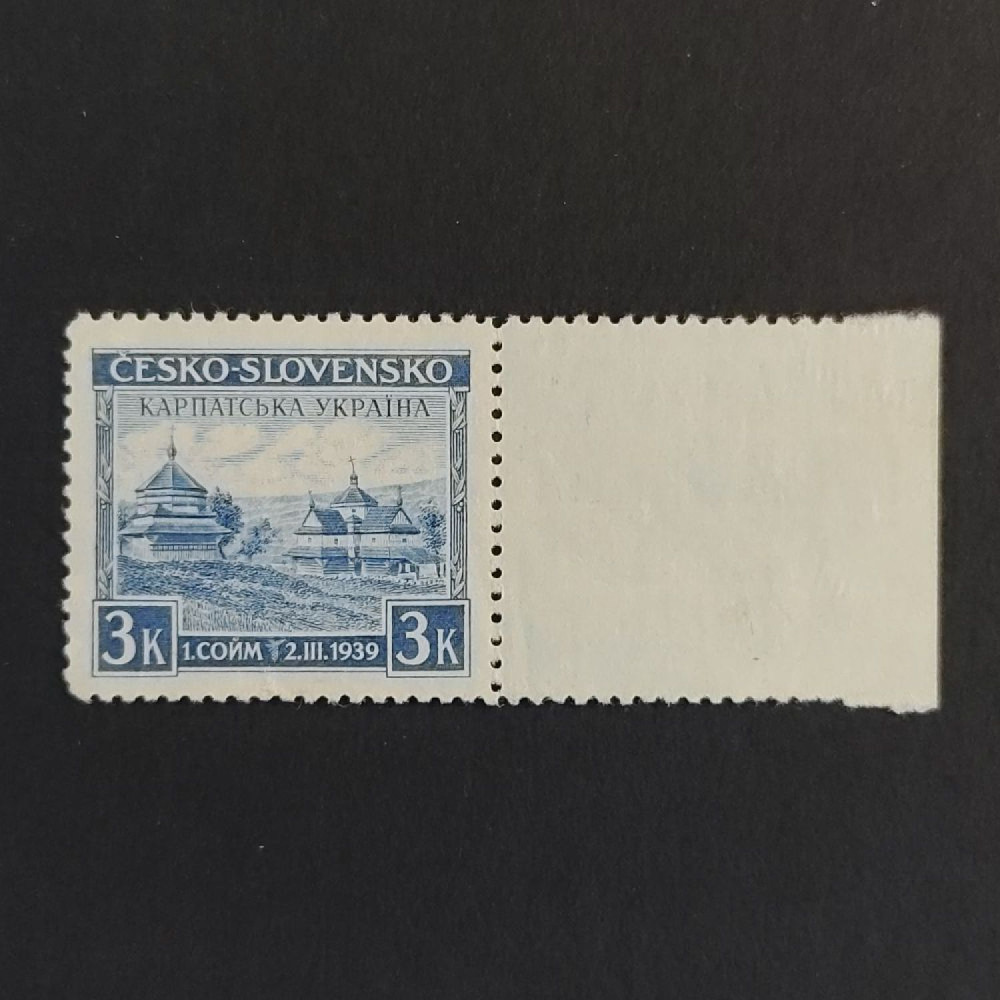Stamp Czechoslovakia, 3 K, Mi.1 