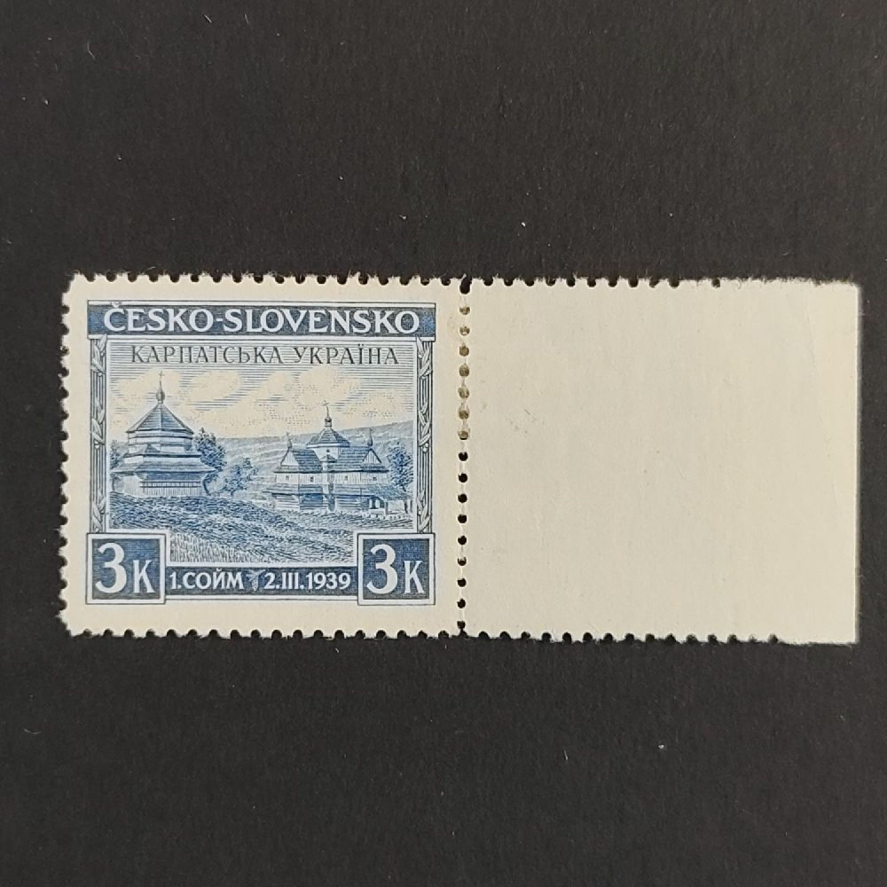 Stamp Czechoslovakia, 3 K, Mi.1 