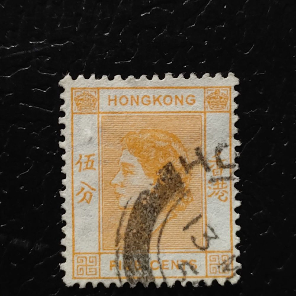 Známka Hong Kong, SG178 (Mi. 178)#, 5 仙