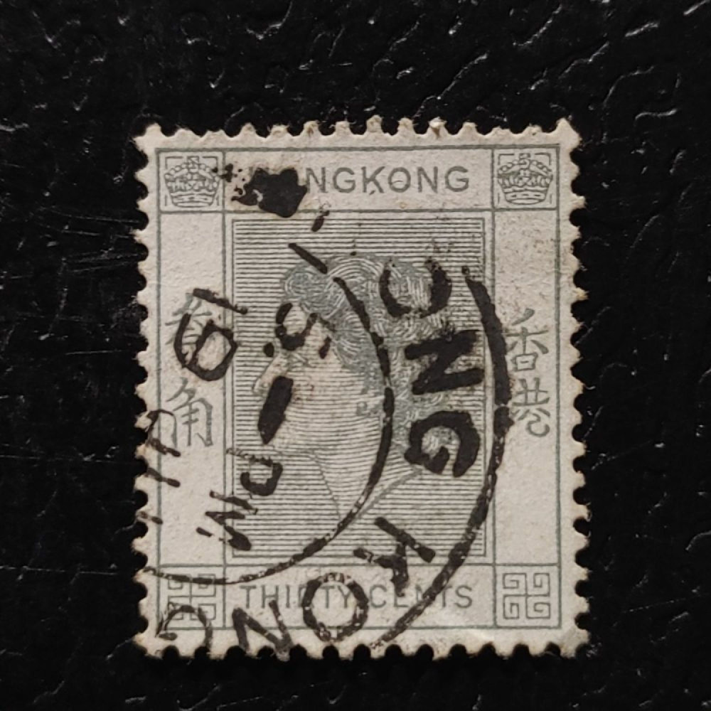 Briefmarke hong kong, SG183 (Mi. 183)#, 30 仙