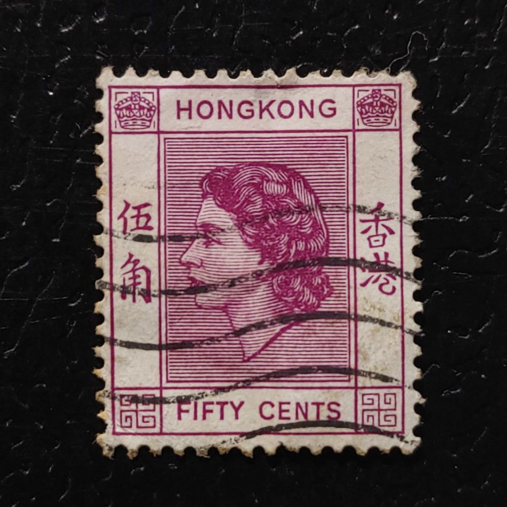 Sello Hong Kong, SG185 (Mi. 185), Usado #, 50 仙
