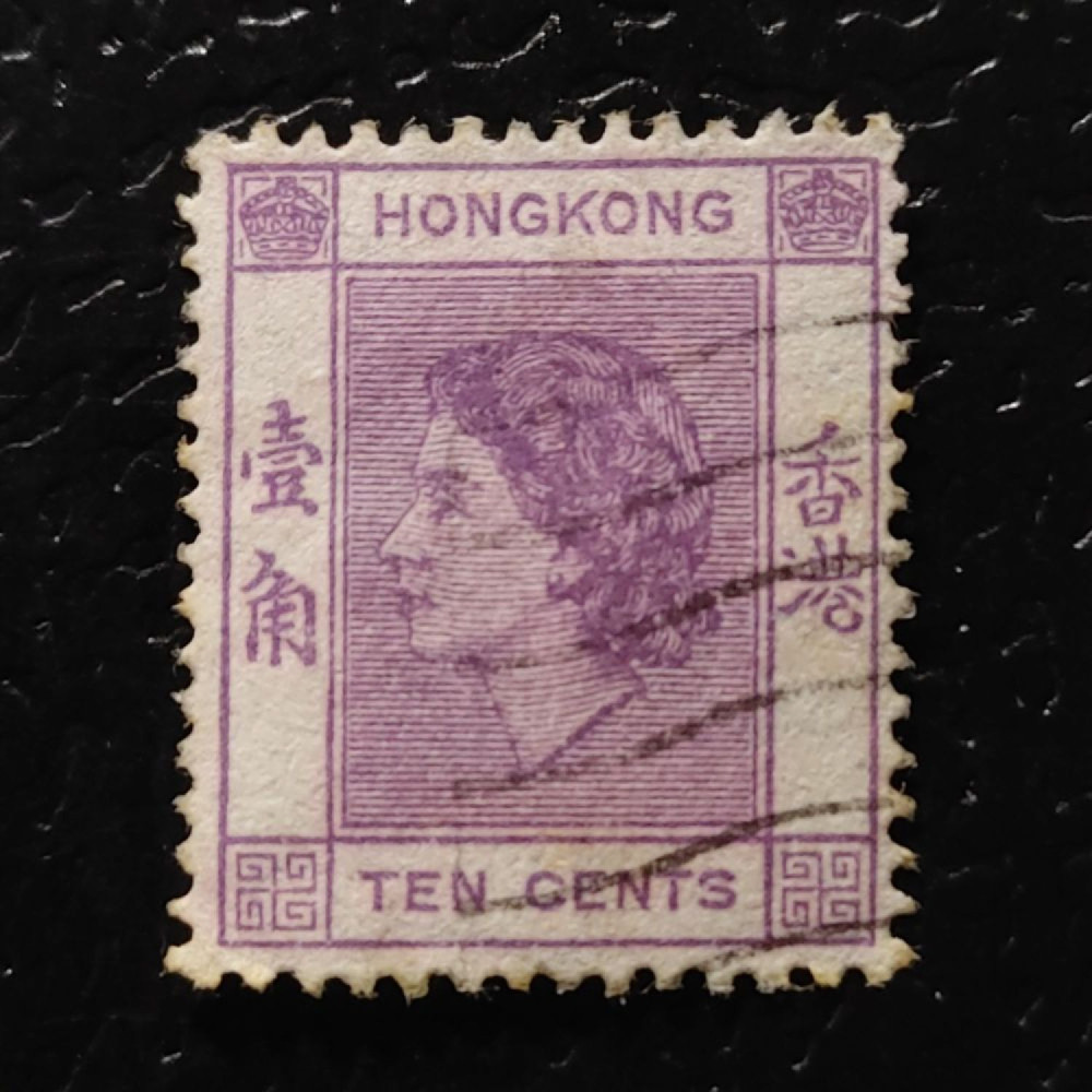 Sello Hong Kong, SG179 (Mi. 179), Usado #, 10 仙