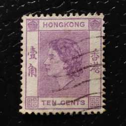 Známka Hong Kong, SG179 (Mi. 179)#, 10 仙