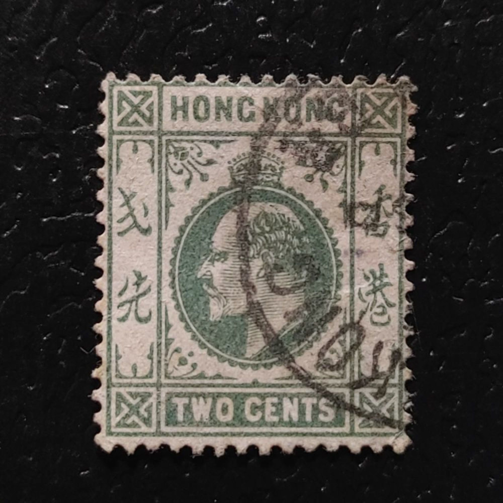 Sello Hong Kong, SG77 (Mi. 76), Usado #, 2 仙