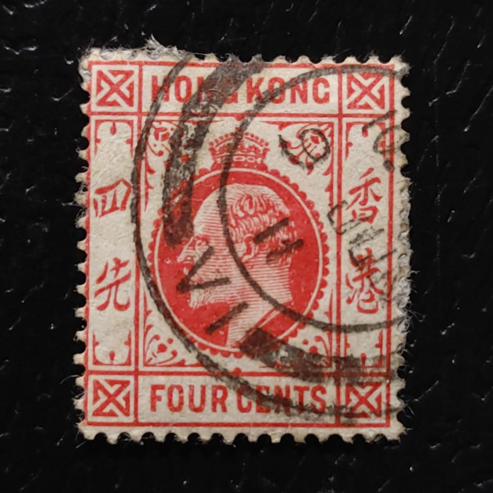 Známka Hong Kong, SG93 (Mi. 92)#, 4 仙