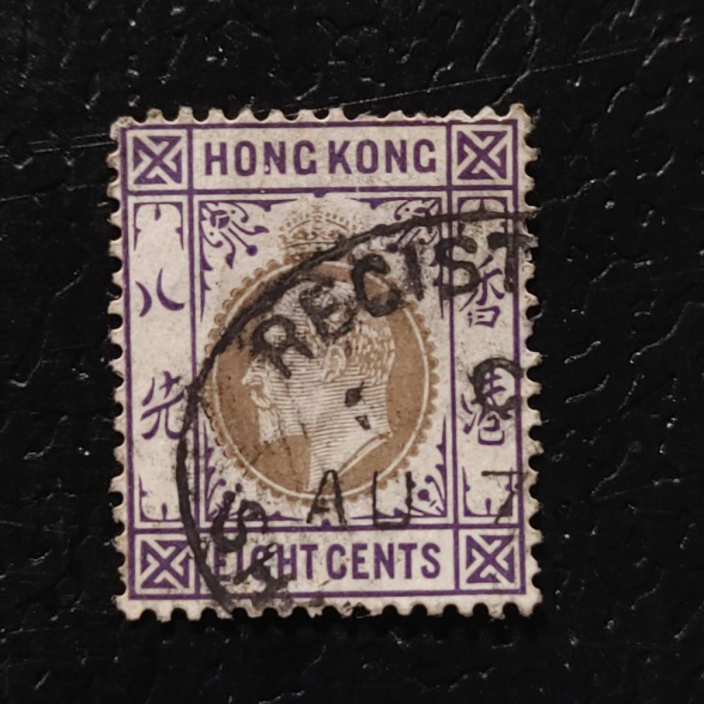 Známka Hong Kong, SG80 (Mi. 80)#, 8 仙