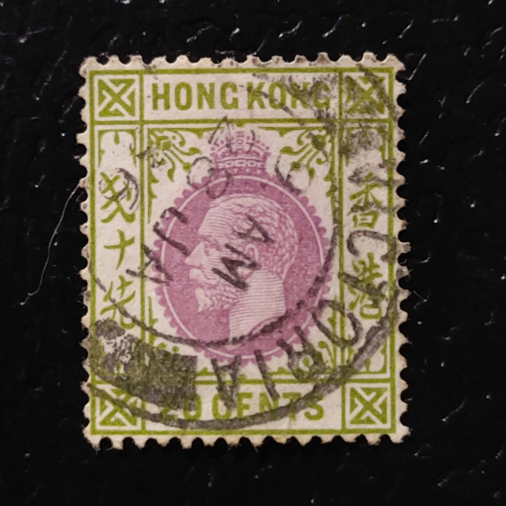 Briefmarke hong kong, SG125 (Mi. 119)#, 20 仙