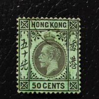 Selo Hong Kong, SG128 (Mi. 122), Usado #, 50 仙