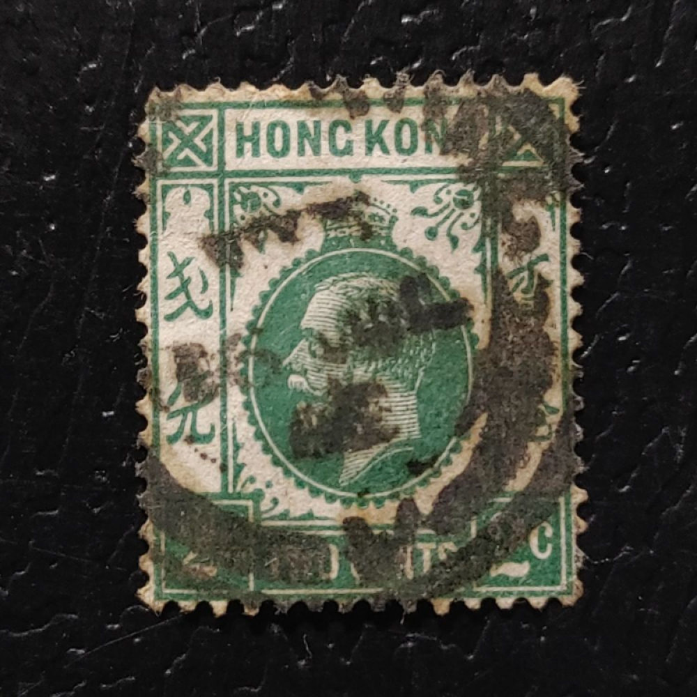 Briefmarke hong kong, SG118 (Mi. 115a)#, 2 仙