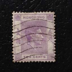 Sello Hong Kong, SG145 (Mi. 144IxA), Usado #, 10 仙