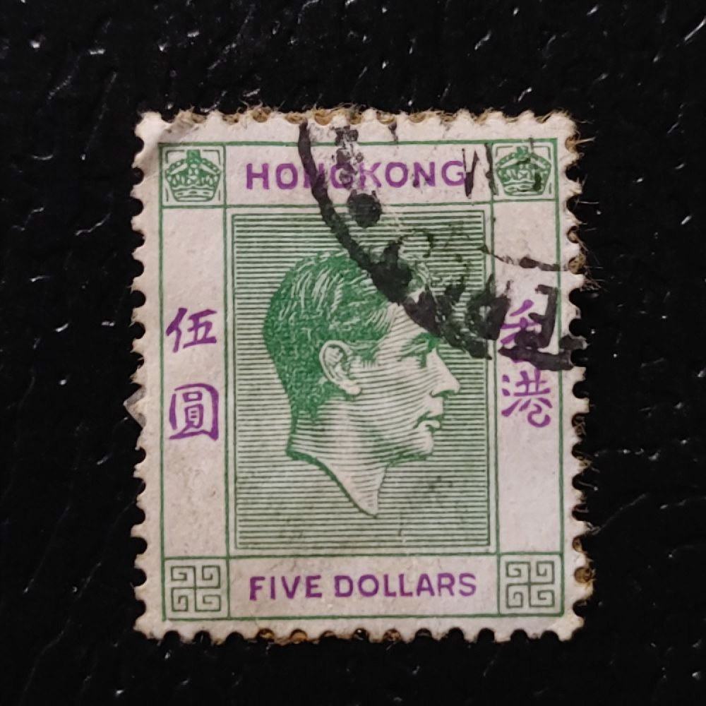 Sello Hong Kong, SG160 (Mi. 160IIIxAa), Usado #, 5 HK$