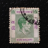 Briefmarke hong kong, SG160 (Mi. 160IIIxAa)#, 5 HK$