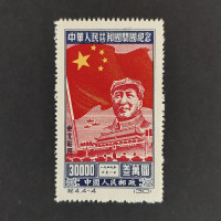 Briefmarke Nordostchina, Mi.175II** 