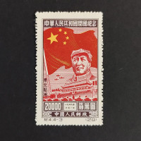 Briefmarke Nordostchina, Mi.174II** 