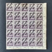 Víceblok ČSR PČ 1919 , 15f, Pof.106**, ST přetisku 