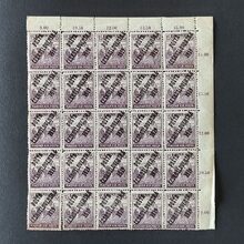 Víceblok ČSR PČ 1919 , 15f, Pof.106**, ST přetisku 