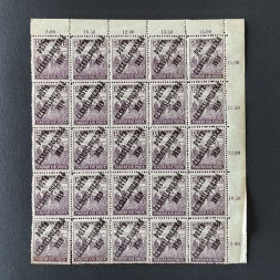 Block of stamps Czechoslovakia PČ 1919 , 15f, Mi.125, MNH** 