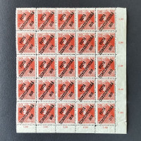 Víceblok ČSR PČ 1919 , 10f, Pof.119**, ST přetisků 