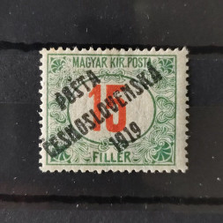 Briefmarke Tschechoslowakie PČ 1919 , 15f, Mi.156* 