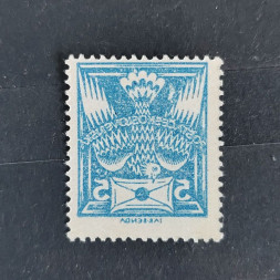 Briefmarken versetzt Tschechoslowakie, Mi.162**, 5h