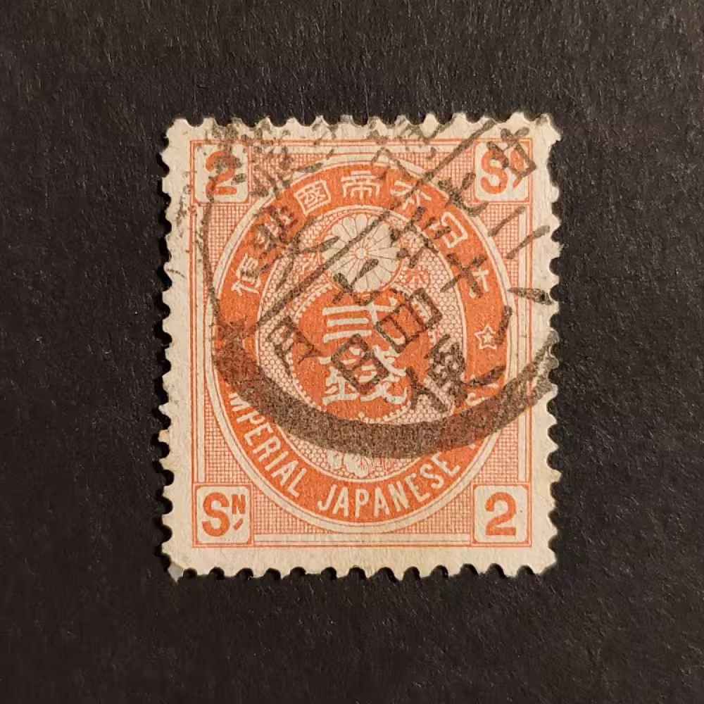 Briefmarke Japan, Mi.58#