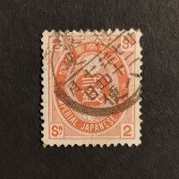 Stamp Japan, Mi.58, Used #