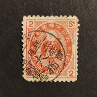 Stamp Japan, Mi.58, Used #