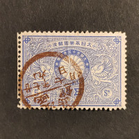 Stamp Japan, Mi.70, Used #