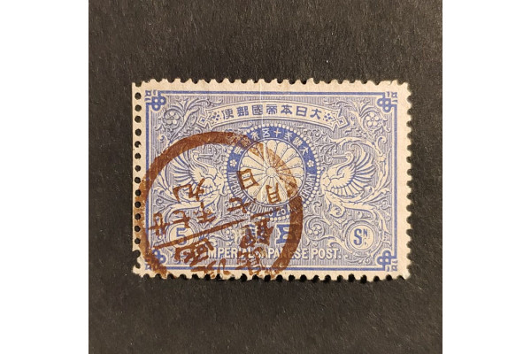Známka Japonsko, Mi.70#